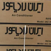 کولر گازی ایران رادیاتور مدل IAC-12CH/XA/A-OD