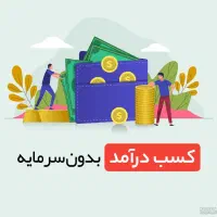 کار در منزل