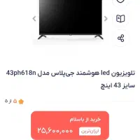 تلویزیون جی پلاس|تلویزیون و پروژکتور|تهران, آهنگ|دیوار