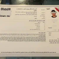 صدور جواز کسب وام دار / ضامن/ دسته چک و کارتخوان