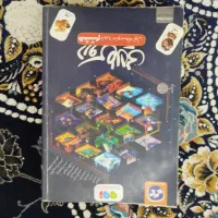 دروس طلایی هشتم