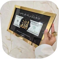 تولید قاب وان یکاد و رزق طراحی قاب دکوراتیو