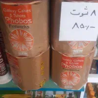 لوازم مجاز آتش بازی|اسباب‌‌بازی|مشهد, کوثر|دیوار