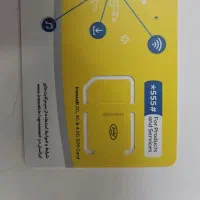 سیم کارت09333385343