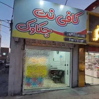 نصب بازی کامپیوتر و لپتاپ