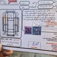 پرشیا مدل ۹۷