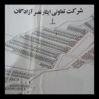 زمین طرح نصر آزادگان