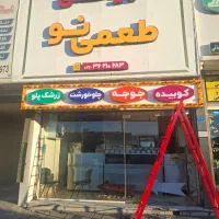 همکار-بابا-شراکت-تهیه-غذا-با-لوازم-اماده