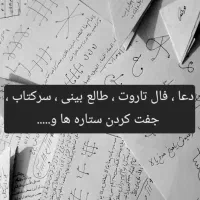 دُ عا و فآ ل