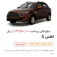 فروش حواله خودرو