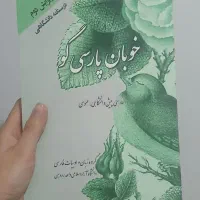 کتاب اصول مداحی