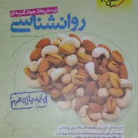 کتاب کنکور