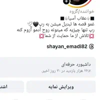 فروش پیج اینستاگرام 10 هزارتا فالوور|فعالیت داوطلبانه|سمیرم, |دیوار