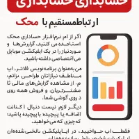 ویرایش و شخصی سازی محک و ارایه اپ اندروید