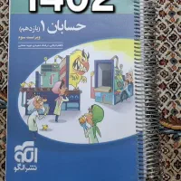 کتاب های کنکور با بهترین قیمت (دهم یازدهم دوازدهم)|کتاب و مجله آموزشی|شیراز, فرهنگیان|دیوار