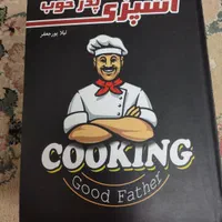 کتاب آشپزی پدر خوب|کتاب و مجله آموزشی|قم, باجک یک|دیوار