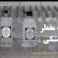 انواع مایعات خوردو نانو اسپیان.مدیریت مهندس محبی