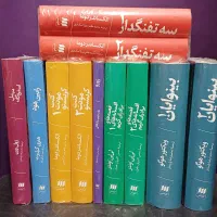 کتابهای نشر هرمس.