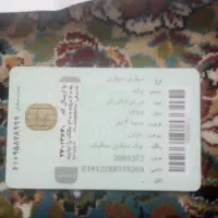 کیف مدارک گم شده بنام غفران