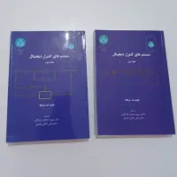 کتاب کنترل دیجیتال اوگاتا انتشارات تهران
