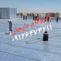 قیرگونی ایزوگام پخش آسفالت همه مناطق)