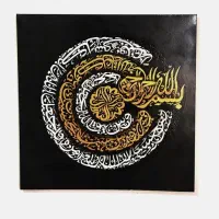 تابلو قرآنی و کالیگرافی|تابلو، نقاشی، عکس|تهران, امیریه|دیوار