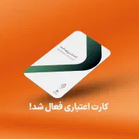 کارت اعتباری بانک ملی