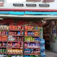 نیرو فروش سوپر مارکت
