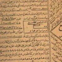 تعویذات بجهت جلب رزق و...