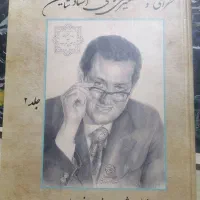 کتاب هنری