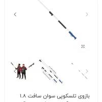 باسلام  بازوی هرم تلسکوپی باغبانی|ابزارآلات|بلداجی, |دیوار