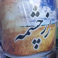 نوار تیپ و کلیی ادوات کشاورزی