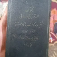 کتاب قوامین جزایی رضاخان|کتاب و مجله تاریخی|کرمانشاه, |دیوار