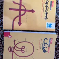 فیزیک و ریاضی جامع مهر و ماه