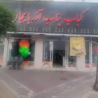 کبابزن ماهر وشاگرد
