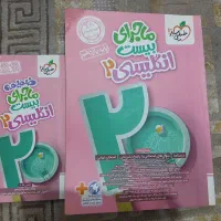 کتاب کار زبان یازدهم