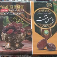 بهترین خرما ارگانیک درجه یک با قیمت عالی