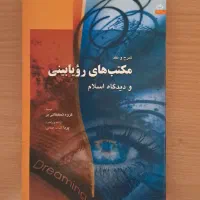 چند جلد کتاب نایاب|کتاب و مجله آموزشی|اصفهان, طامه|دیوار