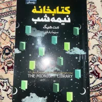 کتاب|کتاب و مجله ادبی|اهواز, کمپلو شمالی|دیوار