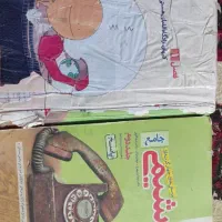 کتاب|کتاب و مجله آموزشی|مرودشت, ابوذر شمالی|دیوار