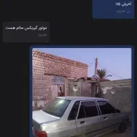 پراید مدل۸۴ نقره ای|خودرو سواری و وانت|ایرانشهر, |دیوار