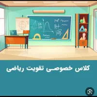 تدریس ریاضی متوسطه اول(هفتم،هشتم،نهم)|خدمات آموزشی|سیرجان, |دیوار