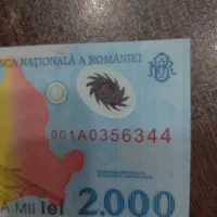 پول دوهزاری. لیRomania LEI.. lei.|کلکسیون سکه، تمبر، اسکناس|پاکدشت, شهرک انقلاب|دیوار