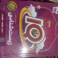 فروش کتاب های کمک درسی و تست رشته تجربی|کتاب و مجله آموزشی|اندیمشک, |دیوار