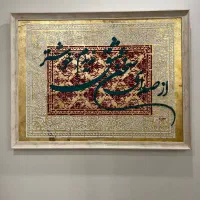 تابلو خوشنویسی هنری با ورق طلا (سفارشی و آماده)