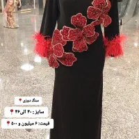 فروش ویژه لباس مجلسی