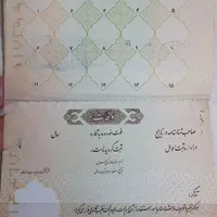 مدارک گم شده پیداشده
