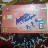 کارت سوخت خودرو