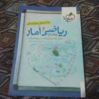 ریاضی آمار  جامع قیمت ۴۸۰۰۰۰ تومان من ۴۰۰ میدم