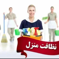 نظافت و خدمات(شرکت خدمات و نظافت امید با ثبت رسمی)